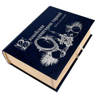 Fortune telling book. Shop in Ukrainian Marriage Agency.